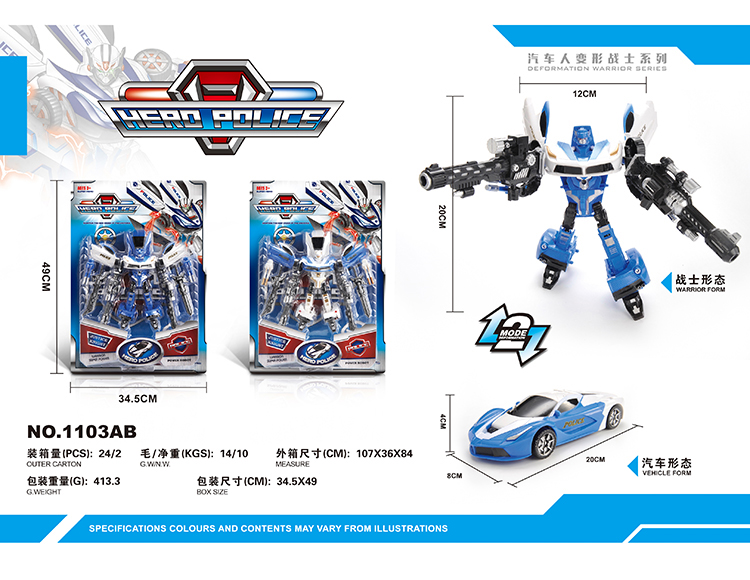 法拉利警车 1103AB